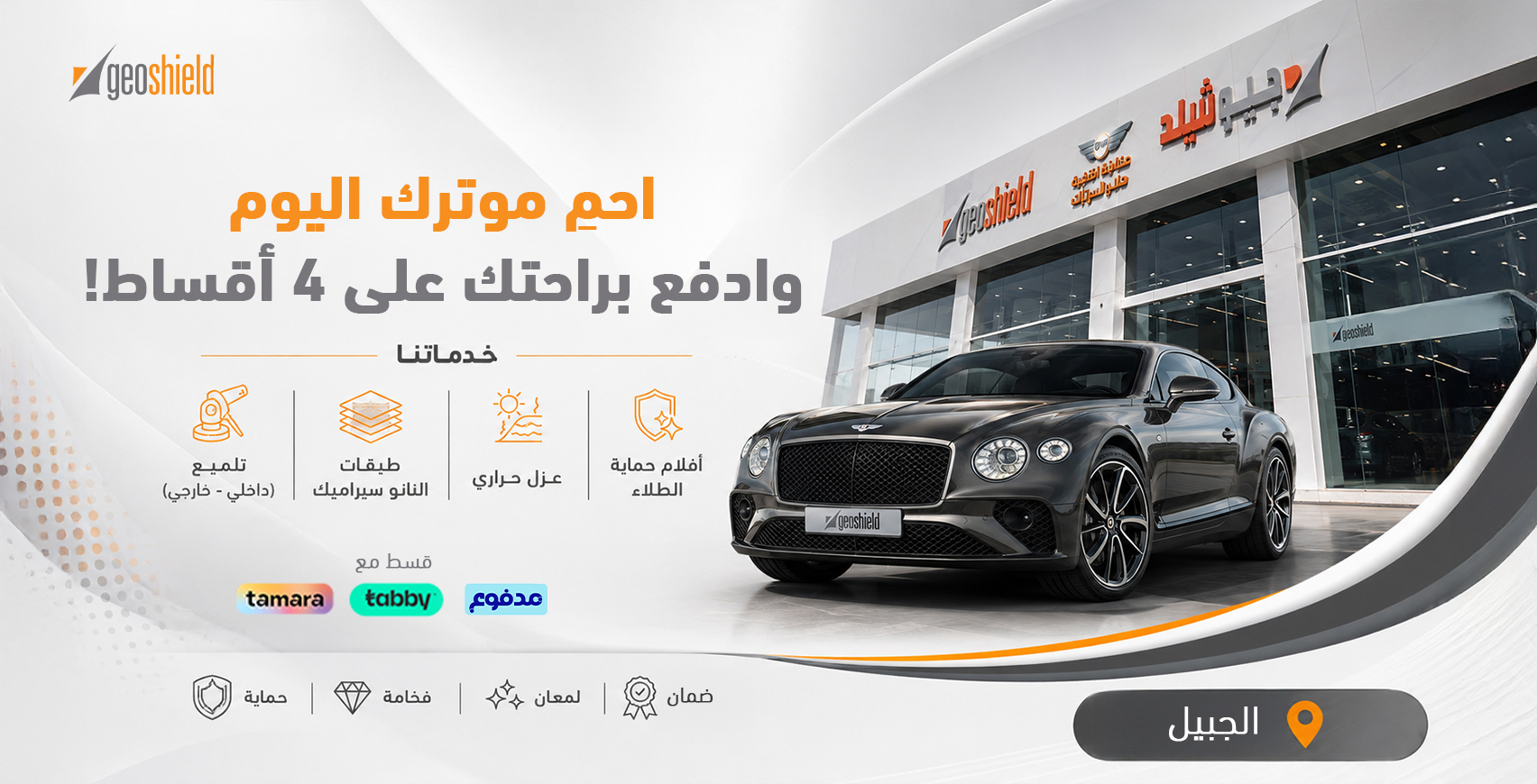 تقسيط الجبيل.jpg